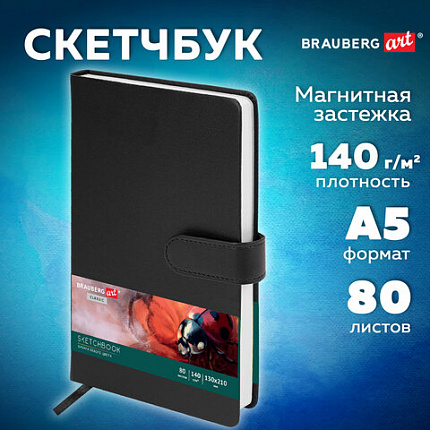 Скетчбук, белая бумага 140 г/м2 130х210 мм, 80 л., КОЖЗАМ, застежка, BRAUBERG ART CLASSIC, черный, 116461