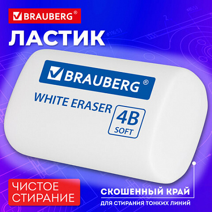 Ластик BRAUBERG WHITE, 45х28х13 мм, белый, скошенные края, 272734