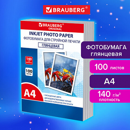 Фотобумага глянцевая, А4, 140 г/м2, односторонняя, 100 листов, ПАКЕТ, BRAUBERG ORIGINAL, 364414