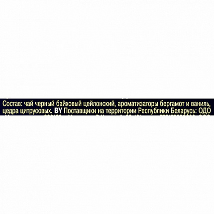 Чай RICHARD "Royal bergamot & vanilla" черный, 100 пакетиков в конвертах по 2 г, 102736