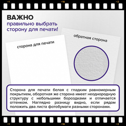 Фотобумага матовая, 10х15 см, 230 г/м2, односторонняя, 100 листов, ПАКЕТ, BRAUBERG ORIGINAL, 364423