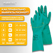 Перчатки нитриловые КЩС, ULTRA STRONG, химически устойчивые, х/б напыление, размер 10-10,5 XL (очень большой), RABBITEX (РАББИТЕКС), 700913