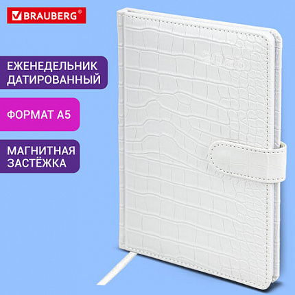 Еженедельник датированный 2026 А5 145х215 мм, BRAUBERG "Party", под кожу, белый, 117179