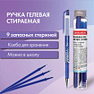 Ручка стираемая гелевая + 9 стержней в ПЛАСТИКОВОЙ ТУБЕ, СИНЯЯ, игольчатый наконечник 0,5 мм, линия 0,35 мм, BRAUBERG, 144093