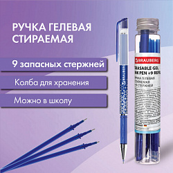 Ручка стираемая гелевая + 9 стержней в ПЛАСТИКОВОЙ ТУБЕ, СИНЯЯ, игольчатый наконечник 0,5 мм, линия 0,35 мм, BRAUBERG, 144093