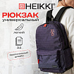 Рюкзак HEIKKI ENERGETIC (ХЕЙКИ) универсальный, эргономичный, "Korean", черный, 43х30х16 см, 272531