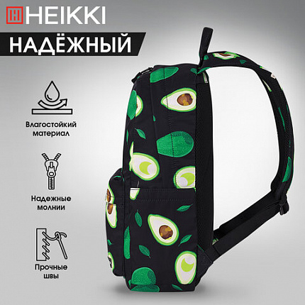Рюкзак HEIKKI DREAM (ХЕЙКИ) универсальный, с карманом для ноутбука, эргономичный, Avocado, 42х26х14 см, 272523