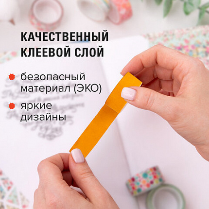 Клейкие WASHI-ленты для декора "ИНТЕНСИВ", 7 теплых цветов, 15 мм х 3 м, рисовая бумага, ОСТРОВ СОКРОВИЩ, 661698