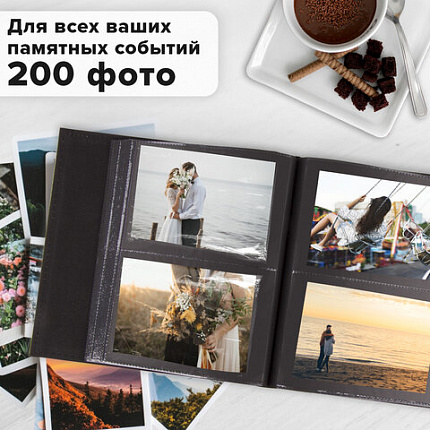 Фотоальбом BRAUBERG на 200 фото 10х15 см, под фактурную кожу, индивидуальный бокс, тёмно-коричневый, 391116
