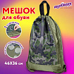 Мешок для обуви ЮНЛАНДИЯ, с ручками, боковой карман на молнии, 46х36 см, "Camo Mode", 271613