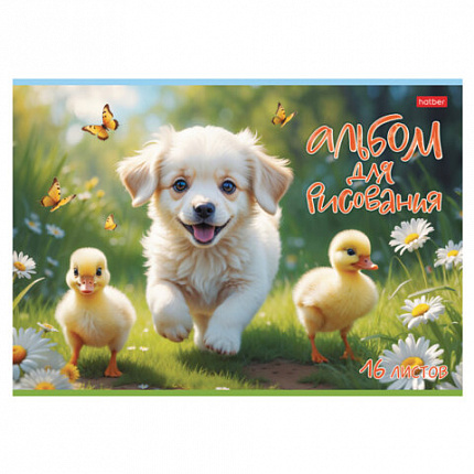 Альбом для рисования А4 16 л., скоба, обложка картон, HATBER, 205х290 мм, "Верные друзья" (5 видов), 091491, 16А4В