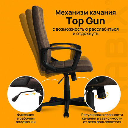 Кресло офисное BRABIX "Focus EX-518", ткань, коричневое, 531577