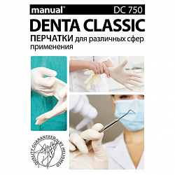 Перчатки латексные медицинские смотровые MANUAL DC750, Австрия, 50 пар (100 шт.), размер L (большой), белые, DC750-03