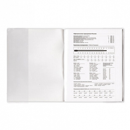 Обложка ПВХ для тетради и дневника ПИФАГОР, прозрачная, плотная, 120 мкм, 213х355 мм, 224837