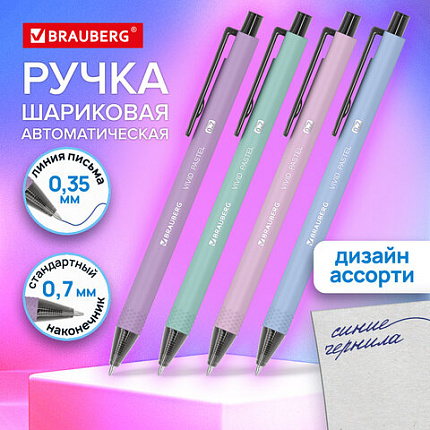Ручка шариковая автоматическая BRAUBERG "VIVID PASTEL", корпус soft-touch, СИНЯЯ, пишущий узел 0,7 мм, линия письма 0,35 мм, 144404