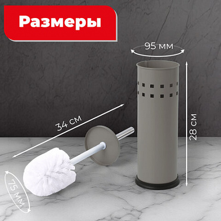 Ершик для унитаза с подставкой, металл, серый, матовый, LAIMA, 604961