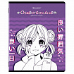 Тетради предметные, КОМПЛЕКТ 12 ПРЕДМЕТОВ, 48 л., глянцевый УФ-лак, BRAUBERG, "ANIME", 404608
