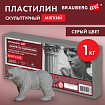 Пластилин скульптурный МЯГКИЙ СЕРЫЙ "Секреты художника", 1 кг, BRAUBERG ART, 107499