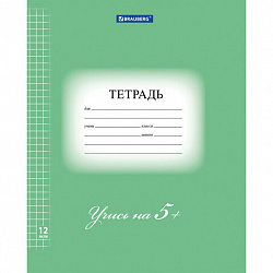 Тетрадь 12 л. BRAUBERG ЭКО "5-КА", клетка, обложка картон 170 г/м2, ЗЕЛЕНАЯ, 104759