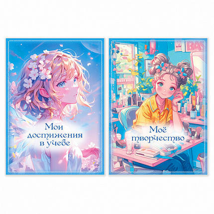 Листы-вкладыши для портфолио ШКОЛЬНИКА, 14 разделов, 16 листов, "Волшебницы", BRAUBERG, 116367