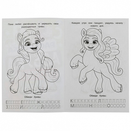 Книжка-раскраска с прописями "ЛИЦЕНЗИОННЫЕ СЮЖЕТЫ", ассорти, 145х210 мм, 8 страниц, УМКА