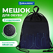 Мешок для обуви BRAUBERG БОЛЬШОЙ, с ручкой, карман на молнии, сетка для вентиляции, 49х41 см, "Electro", 271061