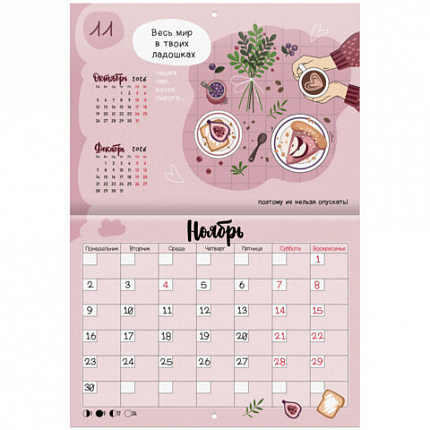 Календарь-планер настенный перекидной на 2026 г., BRAUBERG, 12 листов, 29,5х21,3 см, "Душевный", 116950