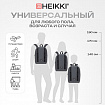 Рюкзак HEIKKI CHARACTER (ХЕЙКИ) универсальный, эргономичный, серый, 43х31х13 см, 273917