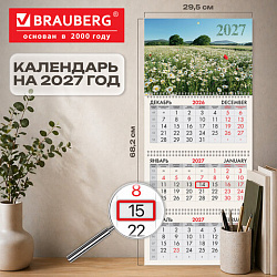 Календарь квартальный 2027 г., 3 блока, 3 гребня, бегунок, мелованная бумага, BRAUBERG, "Ромашковое поле", 118291