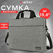 Сумка портфель HEIKKI PERSPECTIVE (ХЕЙКИ) с отделением для ноутбука 15,6", с карманом, серая, 29х40х7 см, 272595
