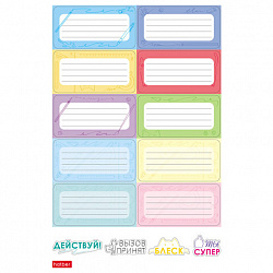 Наклейки бумажные для маркировки КЛАССИКА, НАБОР 4 листа, 56 наклеек, HATBER, 4Н5н