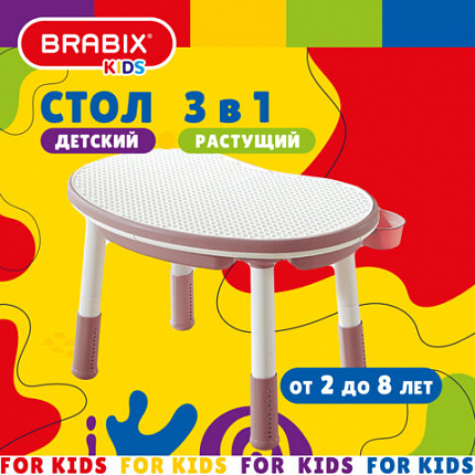 Стол детский трансформер 3 в 1 BRABIX KIDS CT-001, растущий, 2-8 лет, пластик, розовый, 533289