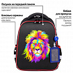 Ранец BRAUBERG FIT, 2 отделения, "Colorful lion", 38х27х14 см, 270618