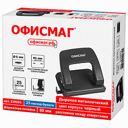 Дырокол металлический ОФИСМАГ, до 25 листов, черный, 229693