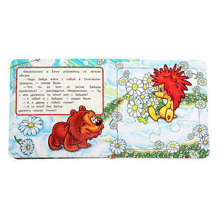 Книга-пазл собери цепочку, 6 пазлов, 160х160 мм, 12 страниц, АССОРТИ, УМКА