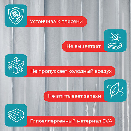 Шторка для ванной EVA, 180х200 см, кольца в комплекте, СЕРЫЕ ЛИНИИ, PRIMILA (ПРИМИЛА), 700107