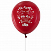 Шары воздушные 30 см с рисунком "Для мамы", КОМПЛЕКТ 10 штук, ассорти, BRAUBERG, 591895