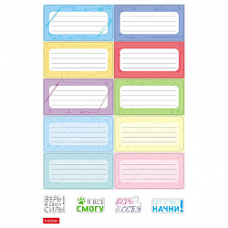 Наклейки бумажные для маркировки КЛАССИКА, НАБОР 4 листа, 56 наклеек, HATBER, 4Н5н