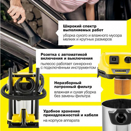 Пылесос хозяйственный KARCHER WD 3 PS, мусоросборник 17л, мощность 1000 Вт, желтый, 1, 1.628-190.0