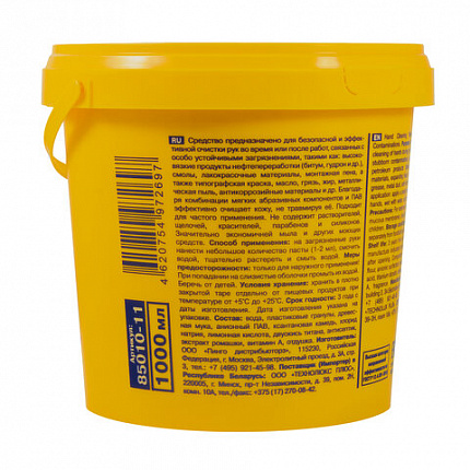 Паста очищающая средство для рук, 1000 мл, PINGO (Пинго), ЧИСТАЯ ЗВЕЗДА, от самых стойких загрязнений, банка, 85010-11