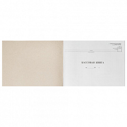 Кассовая книга Форма КО-4, 48 л., картон, типограф. блок, альбомная, А4 (290х200 мм), 130008