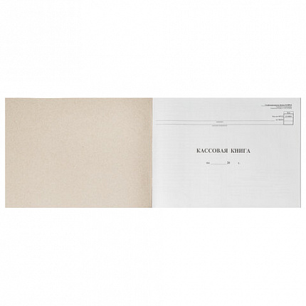 Кассовая книга Форма КО-4, 48 л., картон, типограф. блок, альбомная, А4 (290х200 мм), 130008