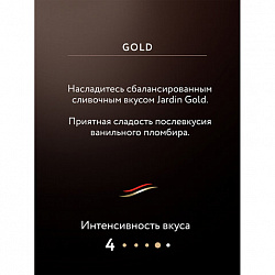 Кофе растворимый JARDIN "Gold" 400 г, сублимированный, 1873-08