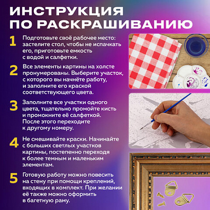 Картина по номерам 40х50 см, ОСТРОВ СОКРОВИЩ "Благолепие", на подрамнике, акрил, кисти, 662893