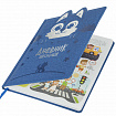 Дневник 1-4 класс 48 л., кожзам (твердая с поролоном), фигурный край, ЮНЛАНДИЯ, "Милый Пес", 106931