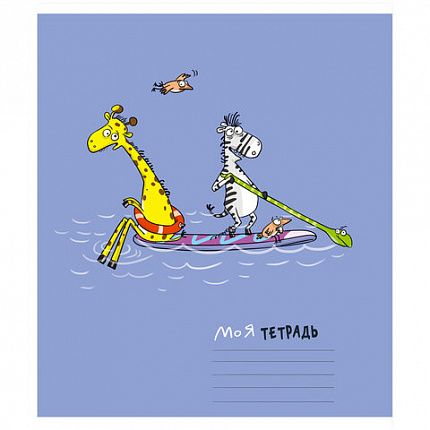 Тетрадь 12л. ПЗБМ клетка, выборочный лак, брайль, Трое в лодке, не считая жирафа (5 в, 15960