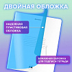 Тетрадь пластиковая обложка (НЕОН) А5, 48 листов, скоба, клетка, BRAUBERG "Smart Cover", СИНЯЯ, 405039