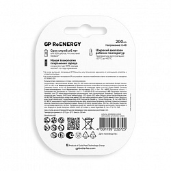 Батарейка аккумуляторная GP ReEnergy Ni-Mh 1 шт., "Крона" (20R8H 9V), 200 mAh, 20R8HRGY-2CRCB1