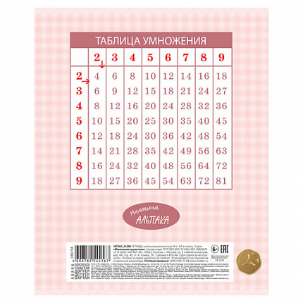 Тетрадь 18 л., HATBER клетка, обложка картон, "Маленький альпака" (микс в спайке), 091390, 18Т5В1