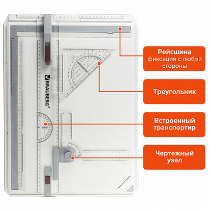 Доска чертежная А3, 505х370 мм, с рейсшиной, треугольником и чертежным узлом, BRAUBERG, 210536
